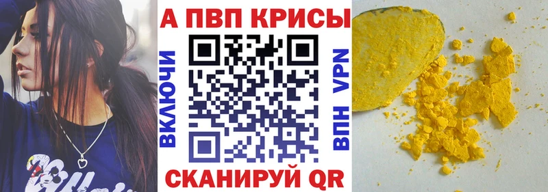 Alfa_PVP VHQ  Батайск 